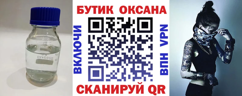 Бутират оксибутират где купить Вяземский