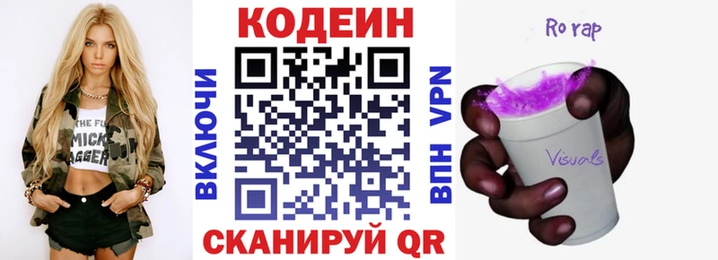 kraken вход  Вяземский  Кодеин напиток Lean (лин) 