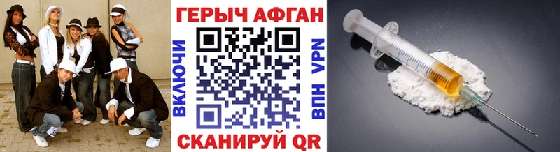 наркошоп  darknet клад  ГЕРОИН белый  Вяземский 