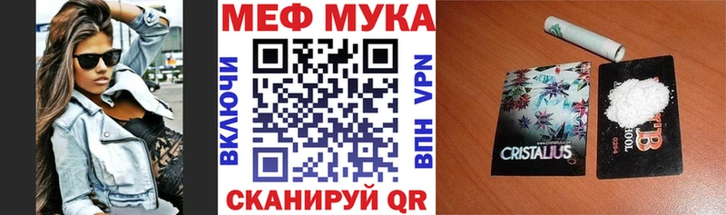 МЕФ кристаллы  Вяземский 